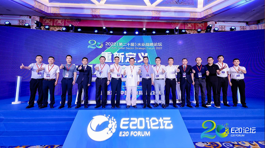 E20水業(yè)戰(zhàn)略論壇盛大舉行，雷茨出席發(fā)表演講并獲行業(yè)大獎(jiǎng)！