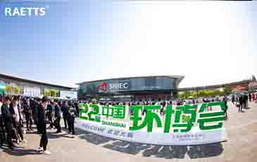 環(huán)博會(huì)首日，雷茨新品發(fā)布成爆品！